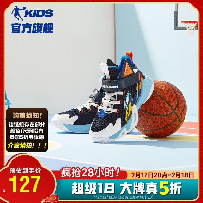 �ǵ���QIAODAN��ͯЬ�ļ���Сͯ����Ь͸��������ĥ�����˶�Ь-31