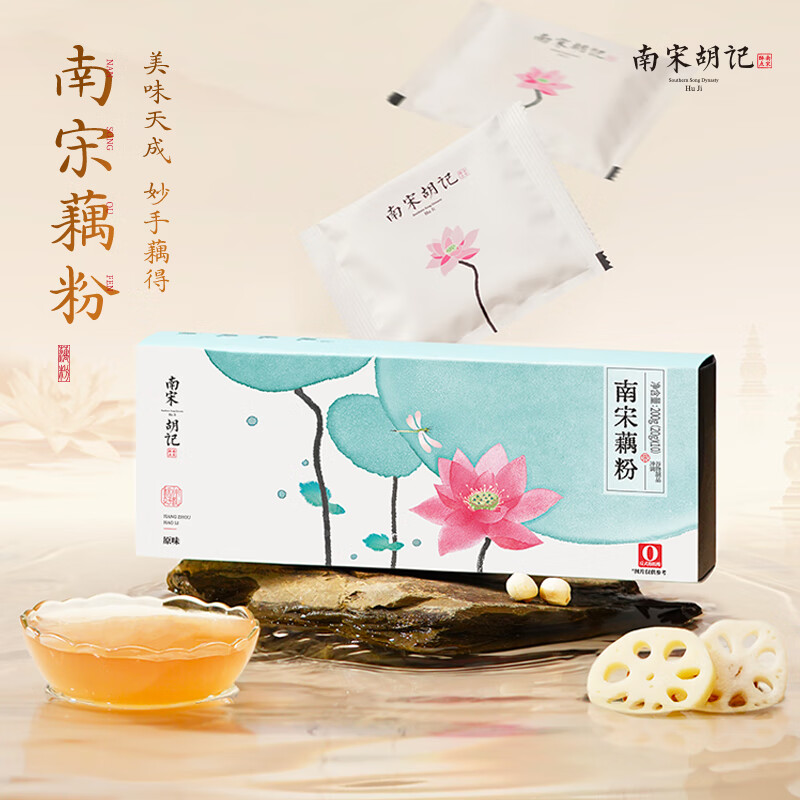 南宋胡记藕粉桂花莲子羹速溶营养早餐西湖特产速食代餐莲藕粉独立包装 原味藕粉200g+原味绿豆糕200g