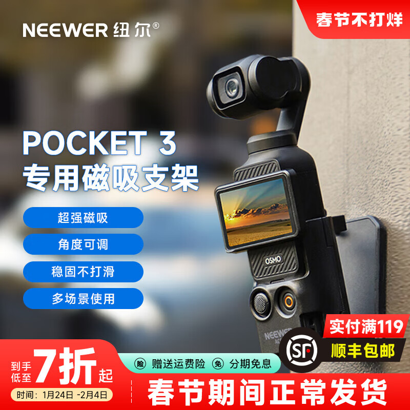 纽尔（NEEWER）适用DJl大疆Pocket3磁吸支架底座角度可调多功能桌面配件便携OSMO口袋相机车载拓展配件 Osmo Pocket3 磁吸支架