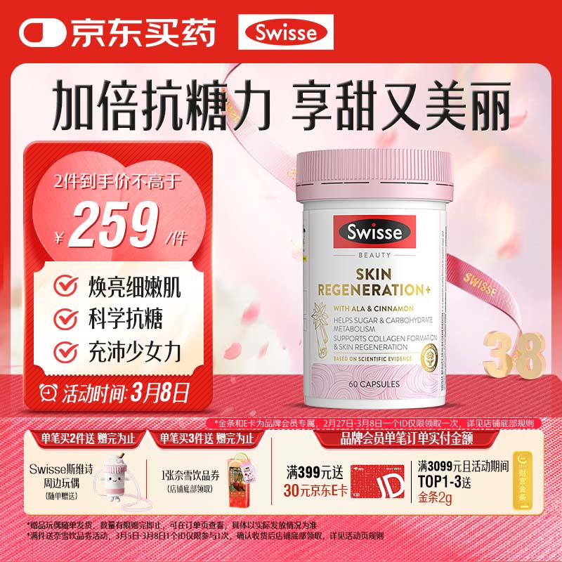 Swisse˹άʫ������������Ҧ��������VC���ǿ�����60��/ƿŮ�������