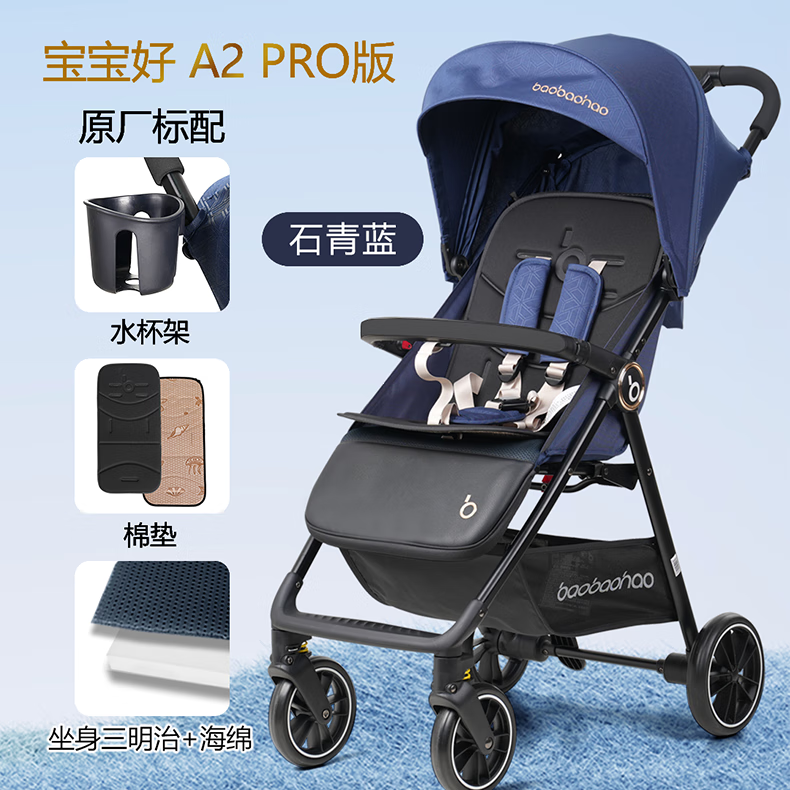 宝宝好A2婴儿儿童手推车轻便折叠四轮推车可坐可躺一键折叠便携口袋推车 A2pro-奶油色【升级款】