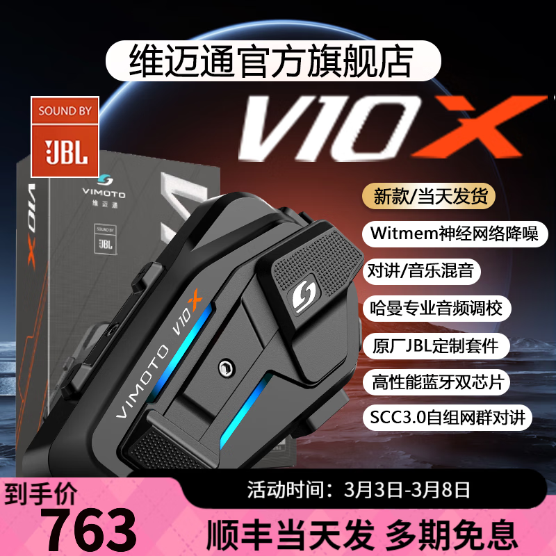 ά��ͨ�ٷ��콢V10S V10X XRĦ�г�ͷ����������V9S V9Xȫ����������JBL �¿�v10x[JBL����(ȫ�װ�װ���