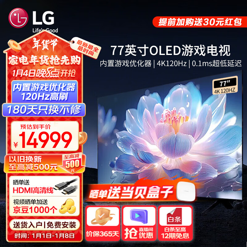 LG77英寸OLED平板电视机智能4K超高清超薄全面屏120Hz高刷AI音/画芯片电竞游戏杜比全景声大屏 77英寸 OLED77B4PCA【C3系列改版】