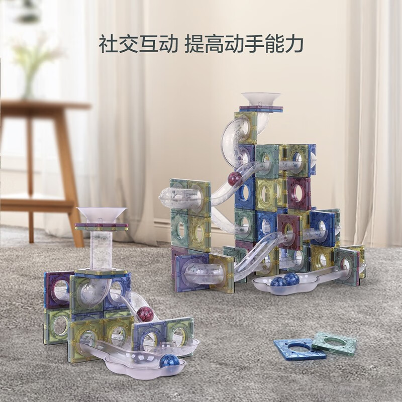 铭塔滑道磁力片积木玩具儿童男女孩彩窗滚珠滑道轨道生日礼物 48件套