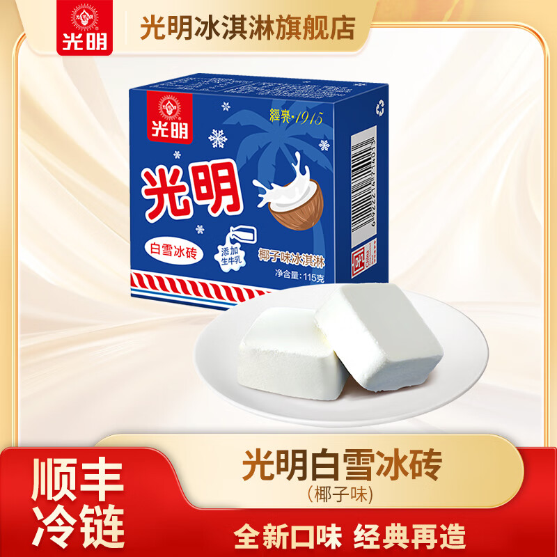 ������24�����Ρ���ѩ��שҬ��ζ115g/�� ����Ũ������Ҭ�ӷ�ζѩ�� Ҭ��ζ115g*24��