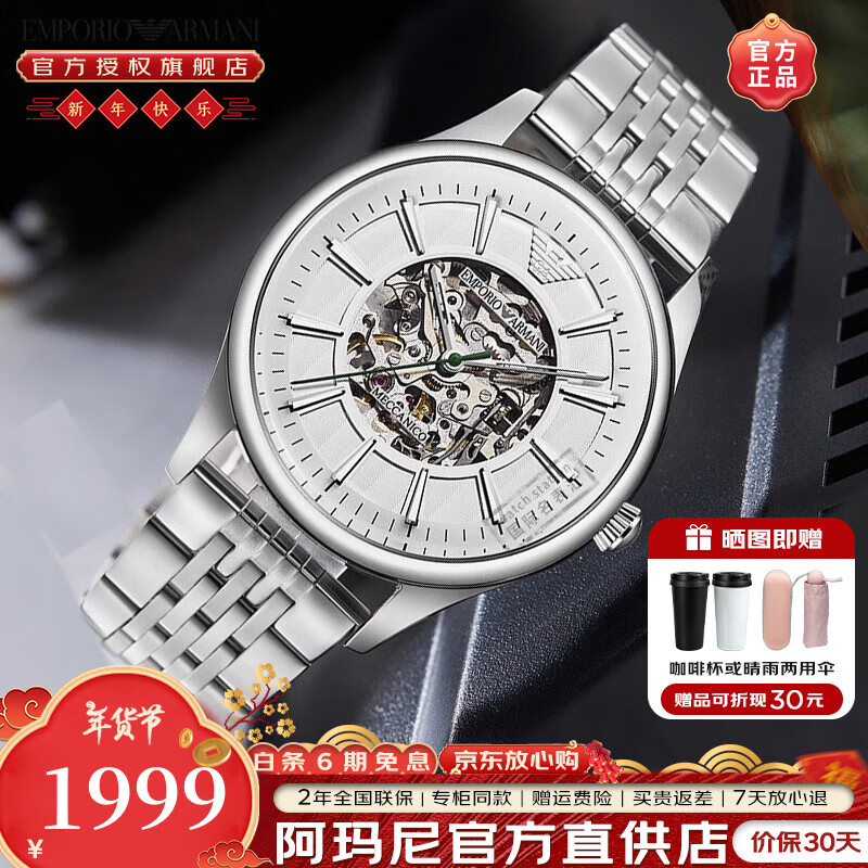 emporio armani阿玛尼手表男士机械表黑武士镂空皮带钢带欧美表生日