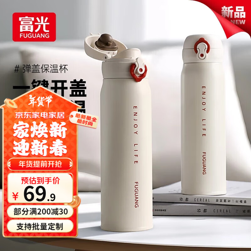 富光保温杯大容量女水杯男士学生316不锈钢便携杯子生日圣诞节礼物 雪山白【316不锈钢内胆】 600ml
