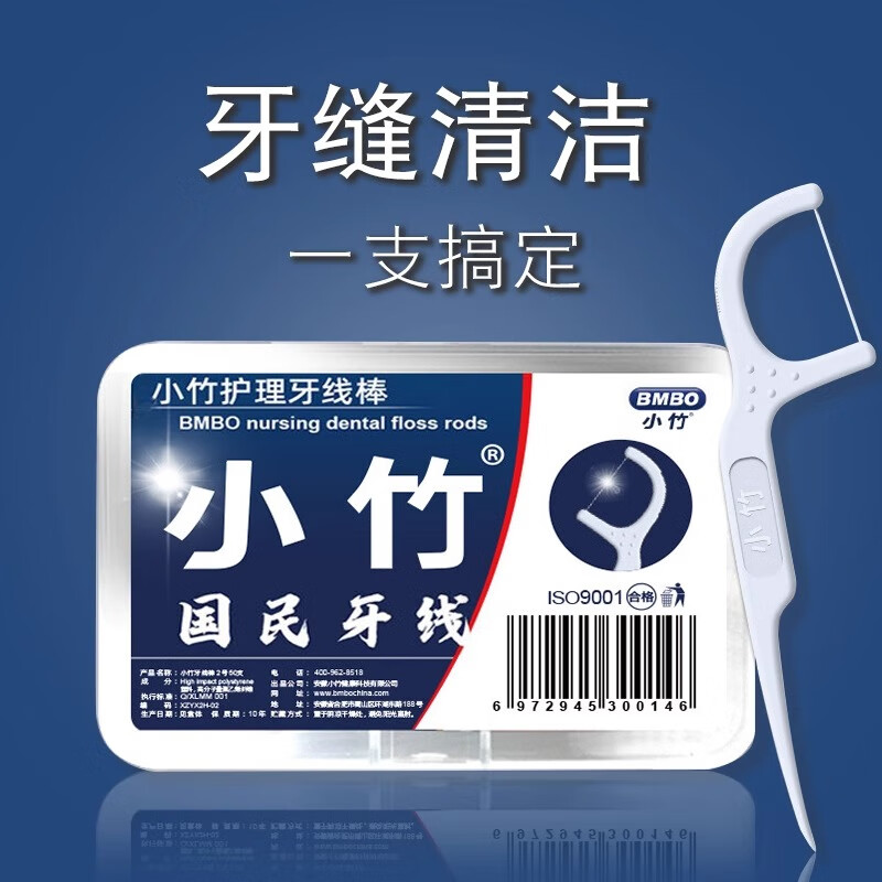 辛丛一次性牙线棒家用牙签线超细剔牙线家庭装牙线盒随身便携式牙签棒 50只