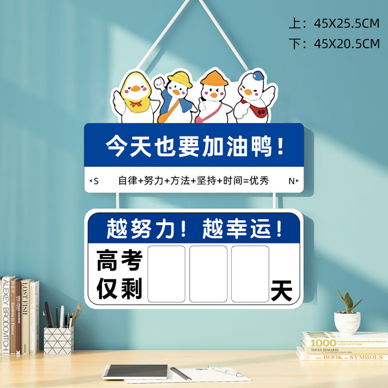 特美刻高考倒计时提醒牌2025中考倒计时牌提醒牌学习很苦坚持很酷距离高考倒计时日历学习励志标语挂牌 12[小尺寸中考]-9mm雪弗板 +21张数字贴+挂链+挂钩