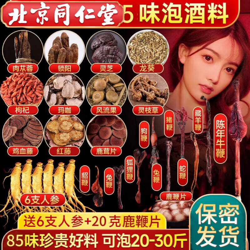 男士增大增粗增长的中药(男士增大增粗增长的中药方剂)