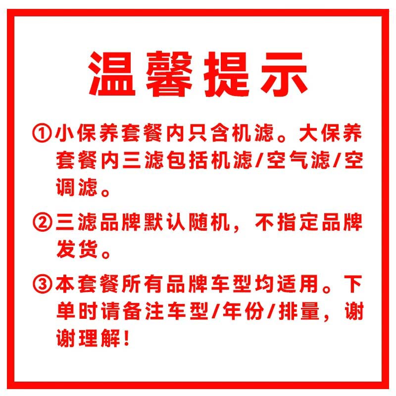 原保养极护系列 全合成机油 大小保养套餐 正品防伪 官方授权  汽车维修 极护专享 0W-40 SP级 7L 大保养