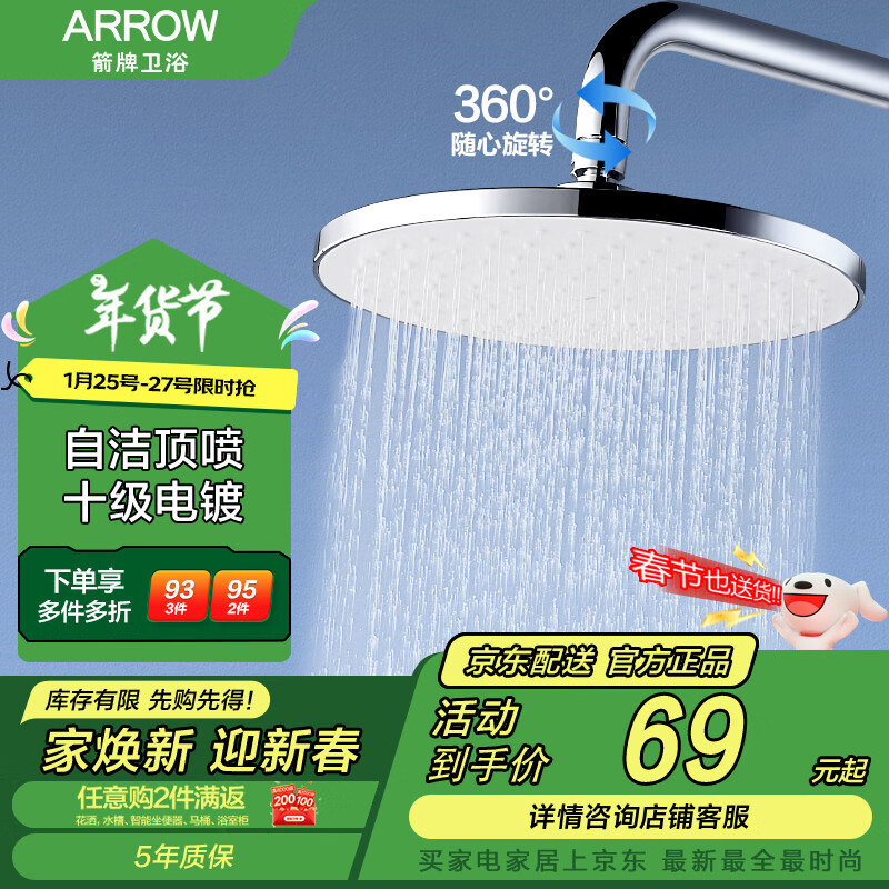 ���ƣ�ARROW�����绨����ͷ��ԡ������ͷϴ������ͷ����ԡ�������䶥��ͨ����� Բ���ξ�Ļ����AE5037CP