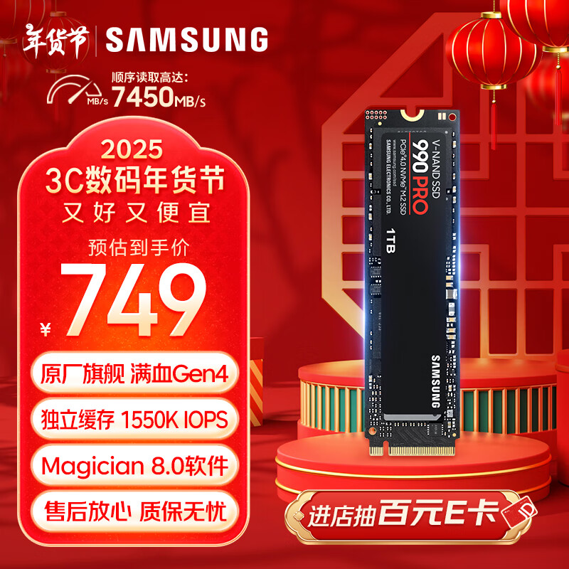 ���ǣ�SAMSUNG��1TB SSD��̬Ӳ�� M.2�ӿ�(NVMeЭ��PCIe 4.0 x4) AI������� ����7450MB/S 990 PRO