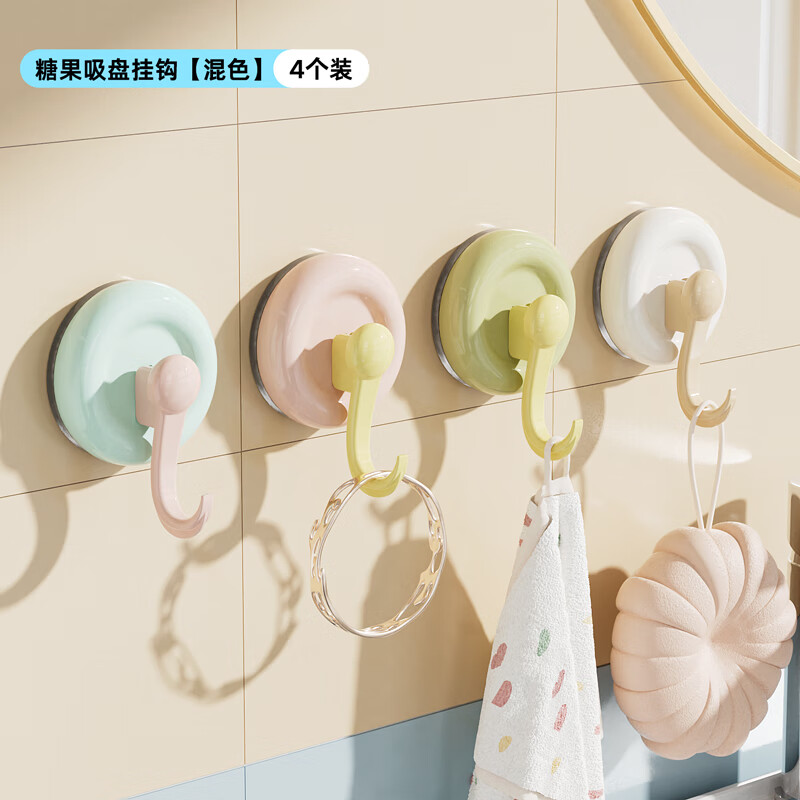 晟旎尚品吸盘挂钩免打孔强力承重壁挂卫生间厨房墙上粘钩真空无痕浴室挂钩 吸盘挂钩-混色4个