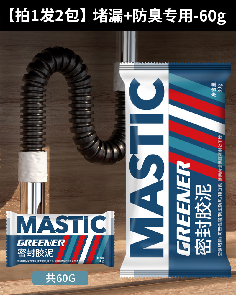 木允瑶德国下水道堵洞密封胶泥防水防霉臭白色填充管道空调孔补墙 国品质2包-下水道堵洞神器