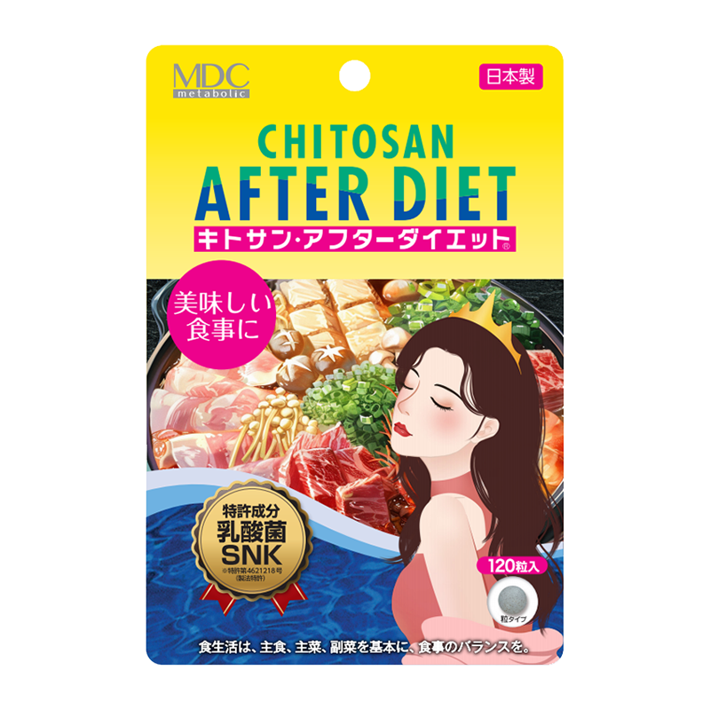 metabolic吸油丸碳水阻断剂MDC吃油丸甲壳素抑制油吸收油分吃货的福音