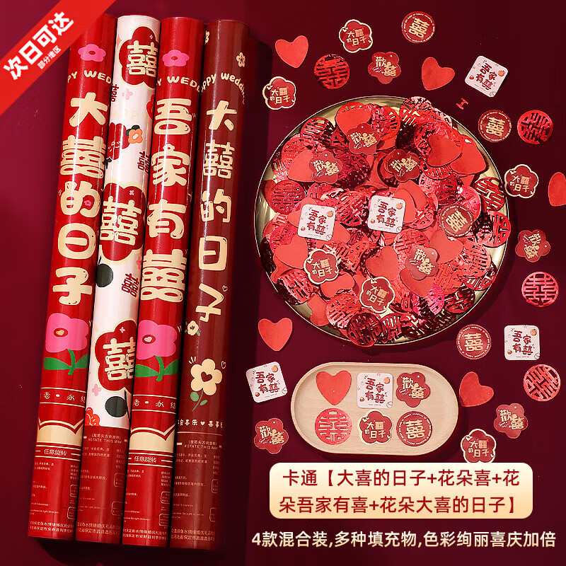 公子玉網(wǎng)紅結(jié)婚禮炮禮花禮筒炮婚禮手持噴花筒婚慶手?jǐn)Q花筒彩花噴筒用品 店主熱薦【熱銷A】 80cm/10根【事事勝意】