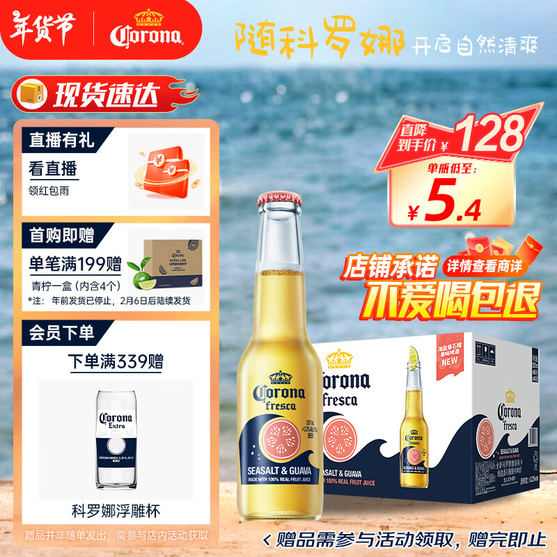 �����ȣ�CORONA�����η�ʯ���ơơ��207ml*24ƿ����װ�������š���Ʒ�����������