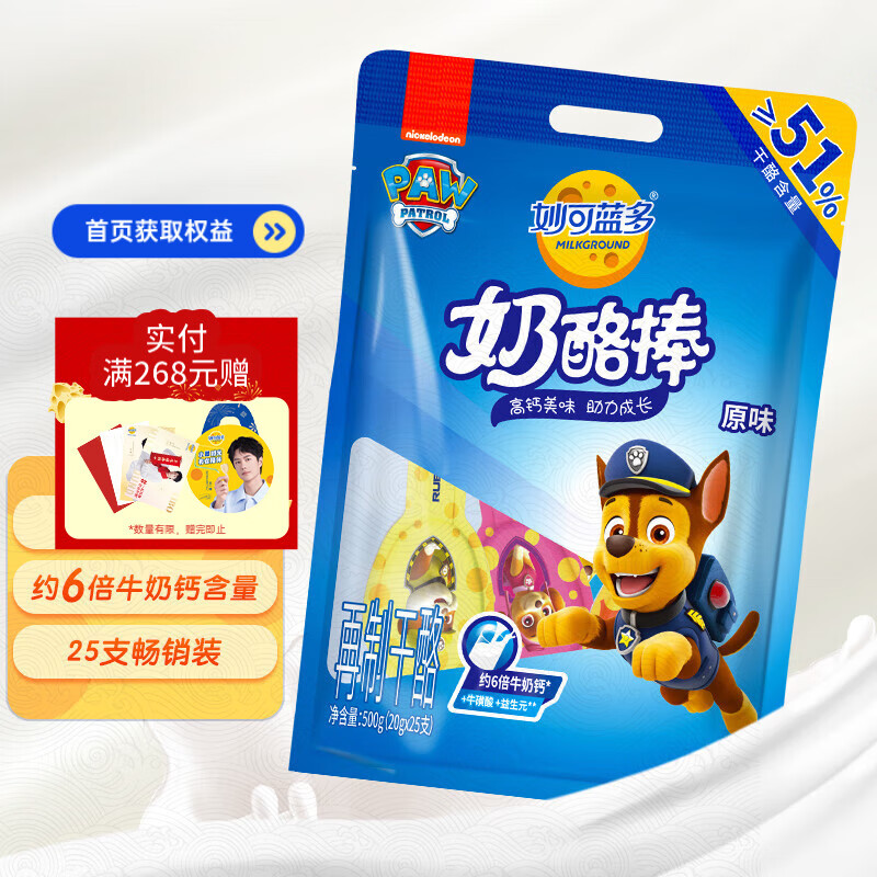 ������� ��ͯ���Ұ� ԭζ ��51%���Һ��� �߸ƽ���������ʳ 500��/25֧װ