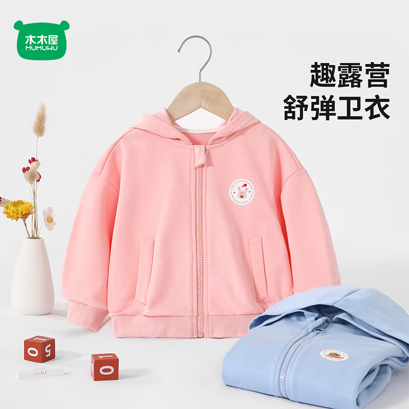 迷你木木屋儿童外套春秋男女童连帽卫衣外套中小童拉链外穿内搭上衣休闲舒适 粉红兔 120 推荐身高109-118cm