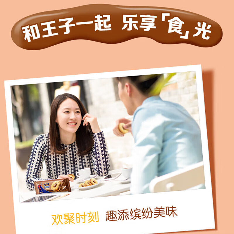 奥利奥经典夹心口味饼干 零食组合多款任选 巧克力味92g王子饼干 g