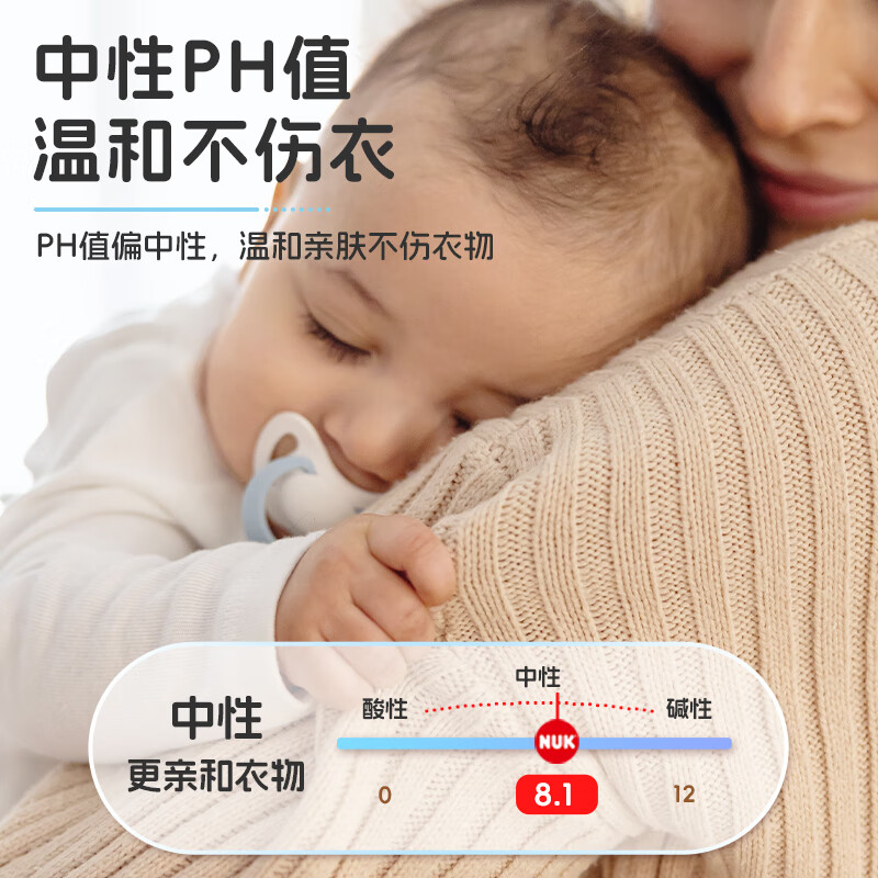 NUK婴儿洗衣液宝宝儿童新生儿专用内衣裤奶渍温和清洗去污渍无残留 【超值囤货装】婴儿洗衣液1L*3