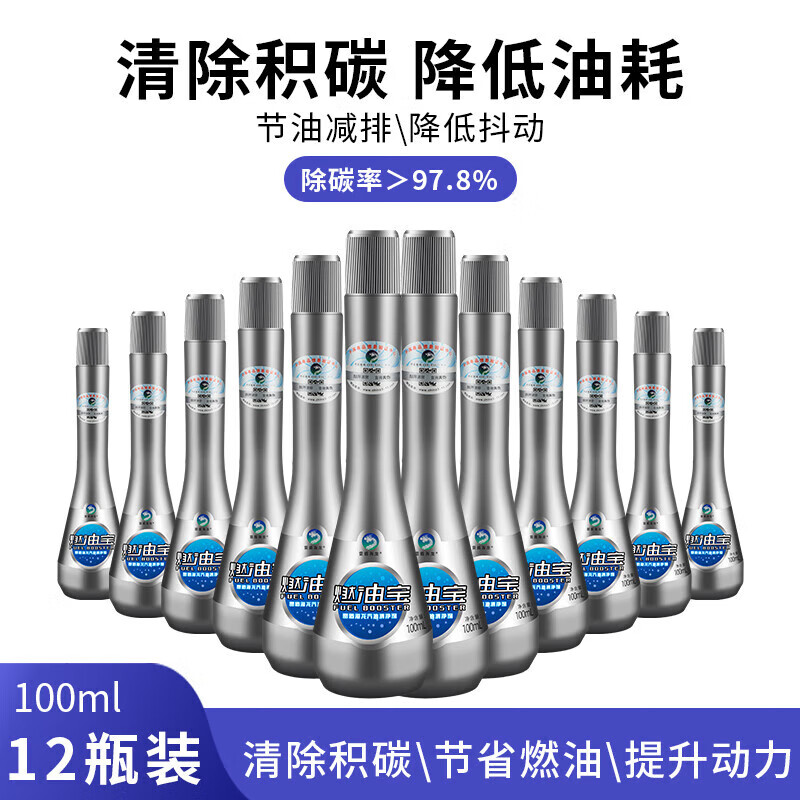 雷盾海龙中国石化燃油宝汽油添加剂汽车发动机除积碳燃油清洗剂 加油站发货12瓶