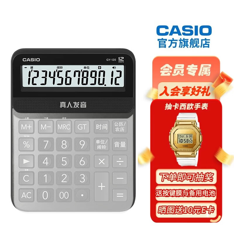 卡西欧GY-120真人发音计算器办公台式语音计算机歌曲计算机 琉璃黑（键盘膜+备用电池）