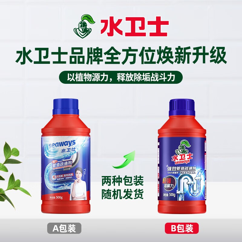 OIMG水卫士管道疏通剂溶解剂下水道粉厨房油污马桶厕所地漏堵塞除臭 1500g