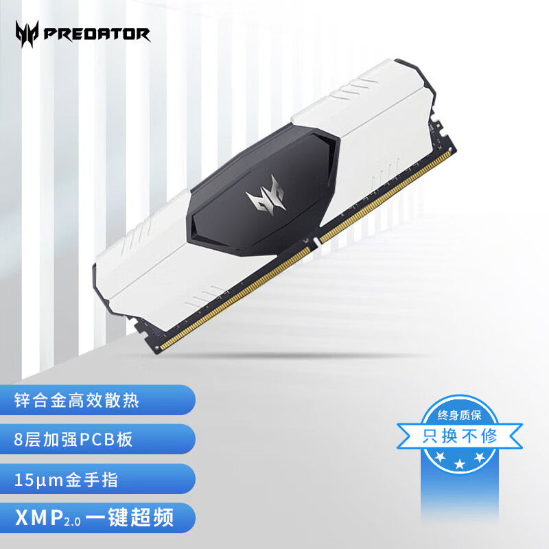 宏碁掠夺者（PREDATOR）DDR4台式机内存条 TALOS雷霆系列 8G 3600频率 C18雷霆 204