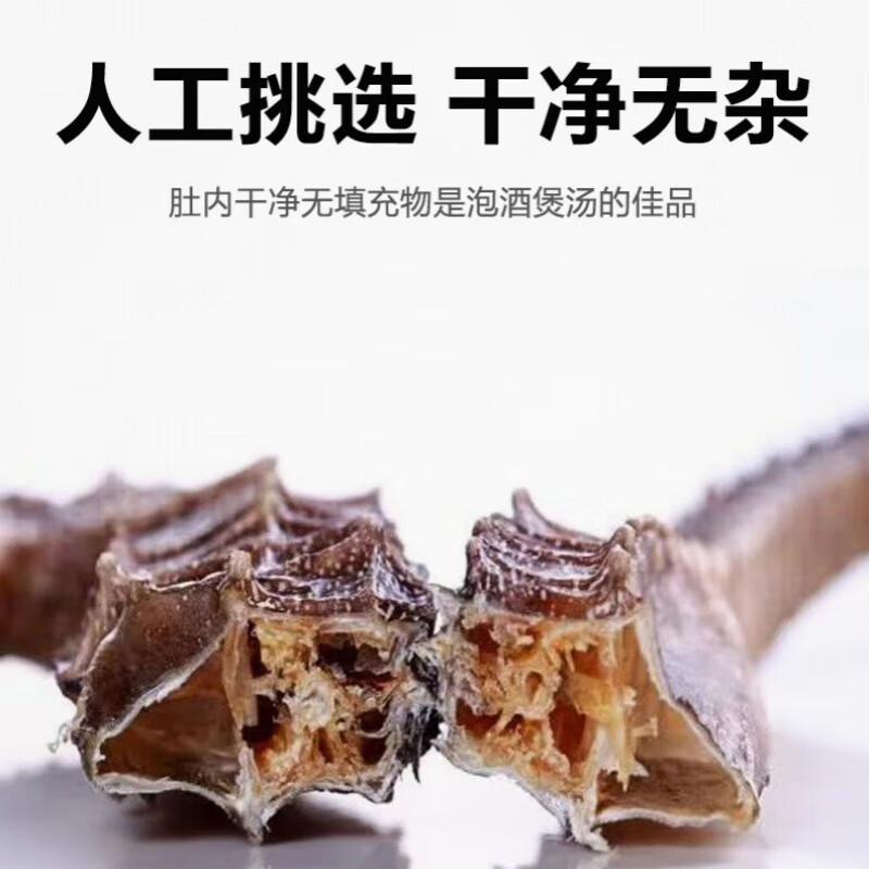 海马药材公母一对六角海龙组合泡酒滋补壮阳【CAWC认证】干货礼盒 50只公母搭配 52g*1袋