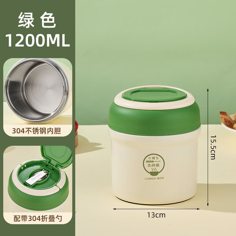 饭米粒304不锈钢保温饭盒便当盒便携学生上班族带饭神器保温桶保温提锅 绿色 2层 1.2L