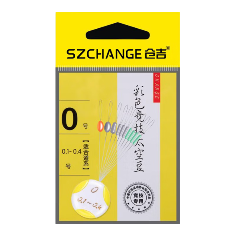 倉吉競技彩色硅膠太空豆7+3優(yōu)質(zhì)定位豆不傷線防纏豆竿稍豆線組小配件 競技太空豆1號(適合0.2-0.6#線)