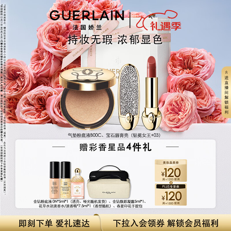������Guerlain����ױ�����װ����Ů����+����03+����B00C��ױƷ�������˽�����