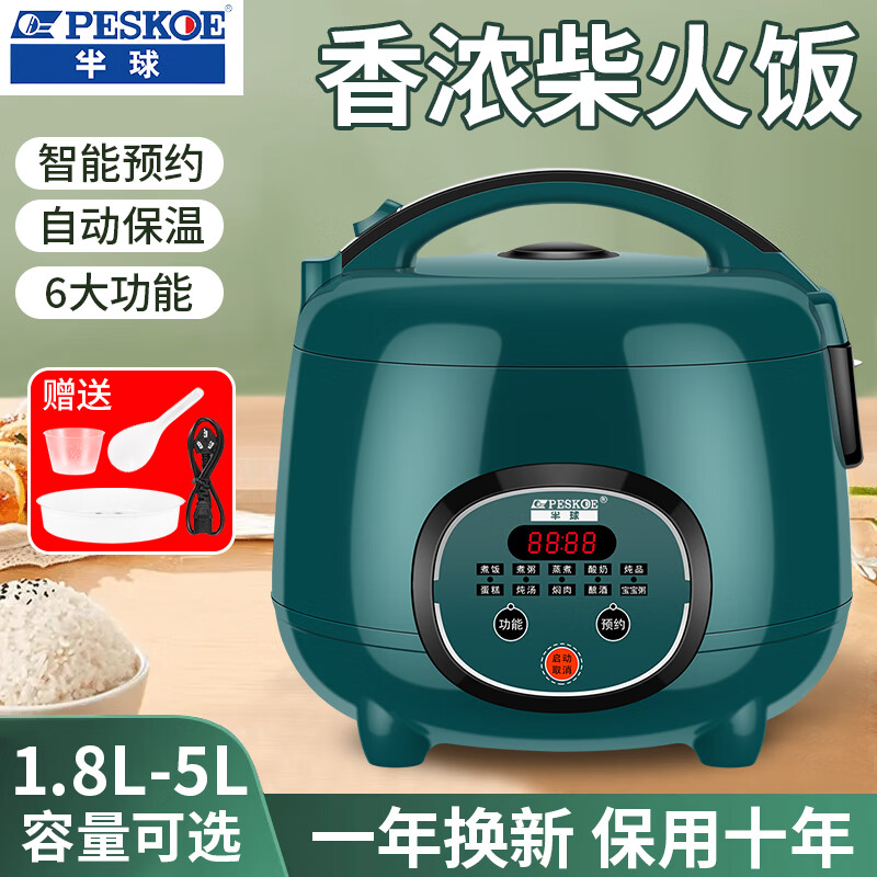 ���ڲ�����������õ緹��ԤԼ��ʱ�๦�������󷹹�����С�͵�������緹�� 2L ���ܰ�-���ڵ�1-3���� 65.4Ԫ