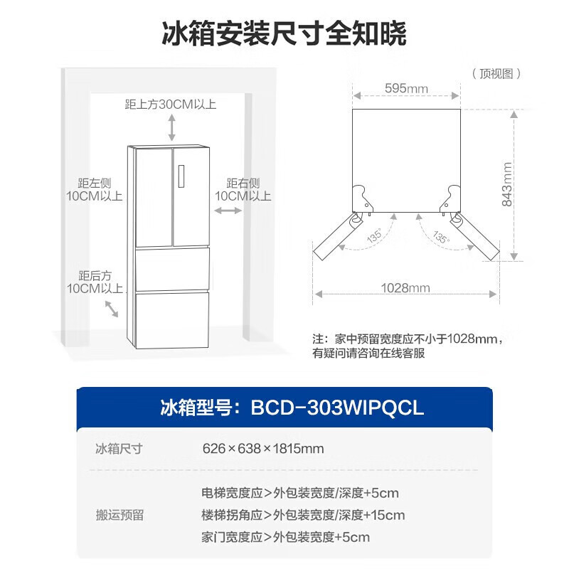 格力（GREE）晶弘冰箱法式多门三门变频风冷无霜WIFI智控离子净味300升静音节能京东小家智能生态 BCD-303WIPQCL/玫瑰金
