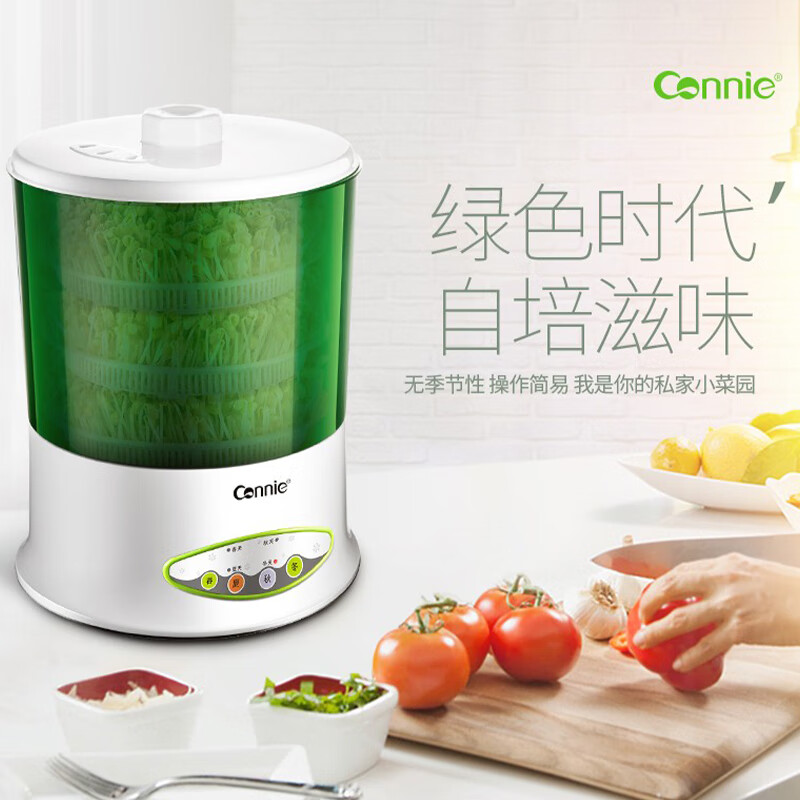 京严选家用豆芽机全自动洒水发芽机大容量增压培育机发绿豆黄豆芽苗神器 四季可用 三层大容量+遮光罩