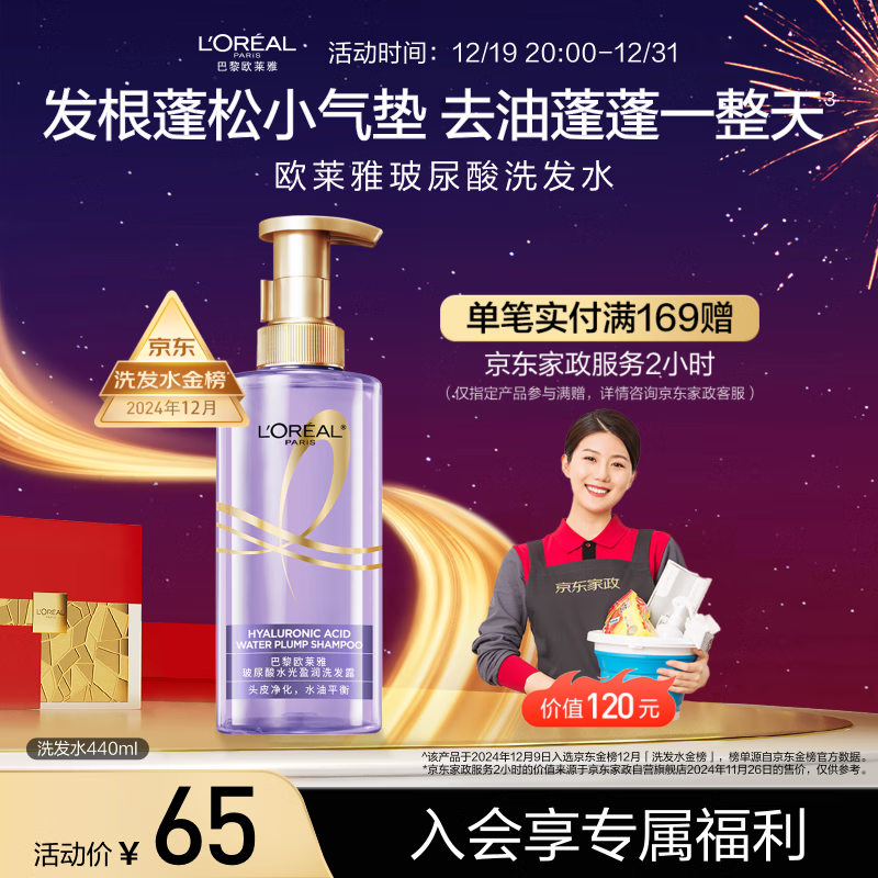 ŷ�����ϰ�ƿ������ϴ��ˮ��ˬ��������ȥ��ϴͷˮϴ��¶Ůʿ440ml