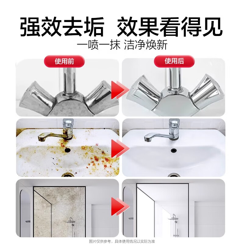 威王浴室水垢清洁剂卫生间淋浴房擦玻璃水垢清除剂液体强力去污垢 【一擦即净】水垢清洁剂500g*2