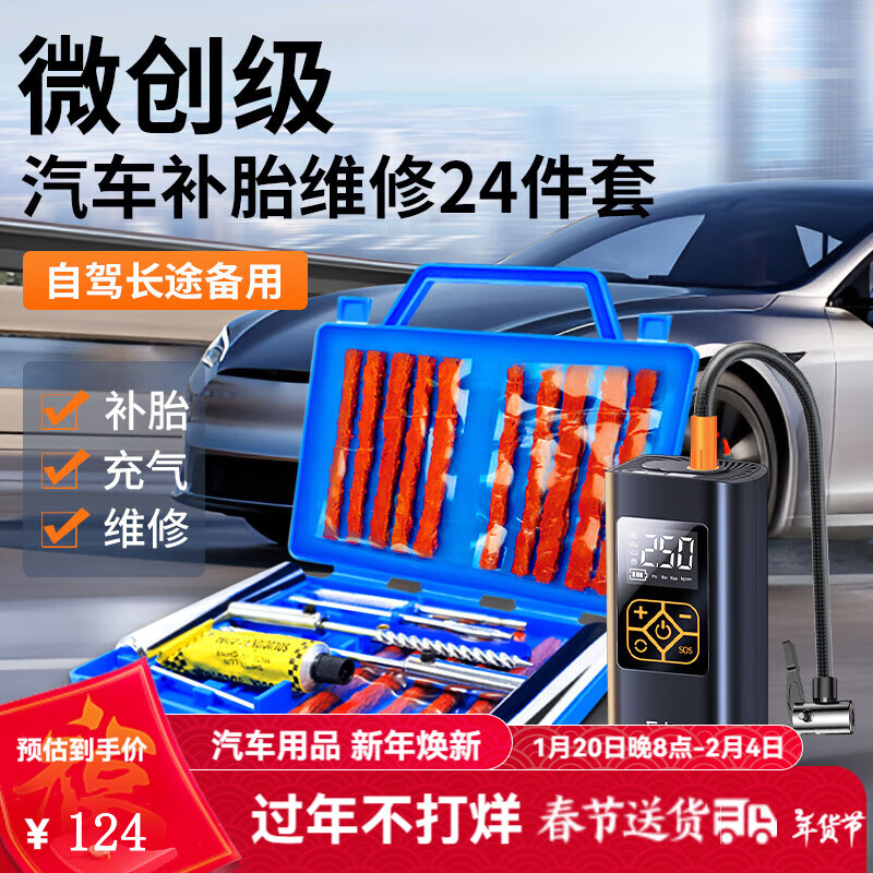 ���ڲ�������ľ���س�����������̥��̥���ߴ�������װ���̥�޲�̥ѹ���������� �������߳�����̥ά��24����