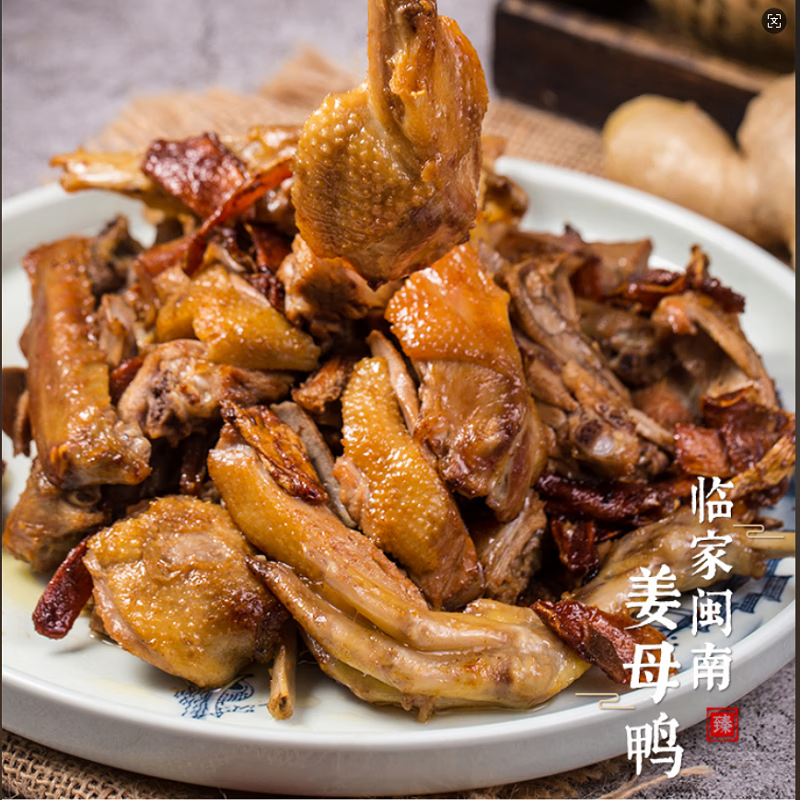 闽南特产姜母鸭喜佳益熟食半成品加热即食卤鸭肉伴手礼姜母正番鸭 500g