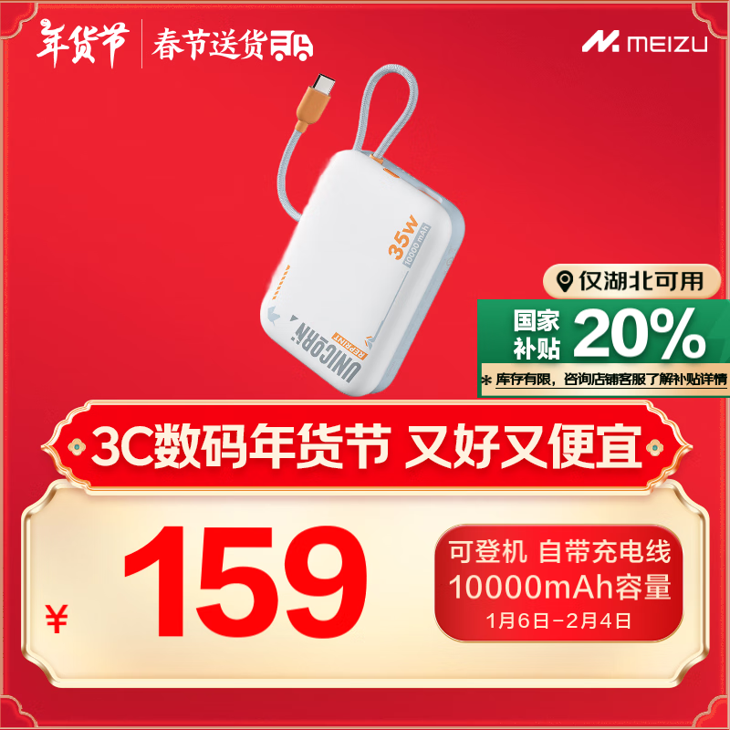���壨MEIZU��PANDAER 35W�Դ����ƶ���Դ�׽������ 10000mAh��Э���� �ɹ�ʽ����߿ɵǻ� ����ƻ����ΪС��