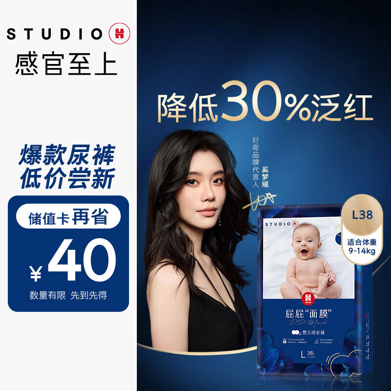 ���棨Huggies��ƨƨ��Ĥ�ɳ�����L38Ӥ����ʪ����͸��