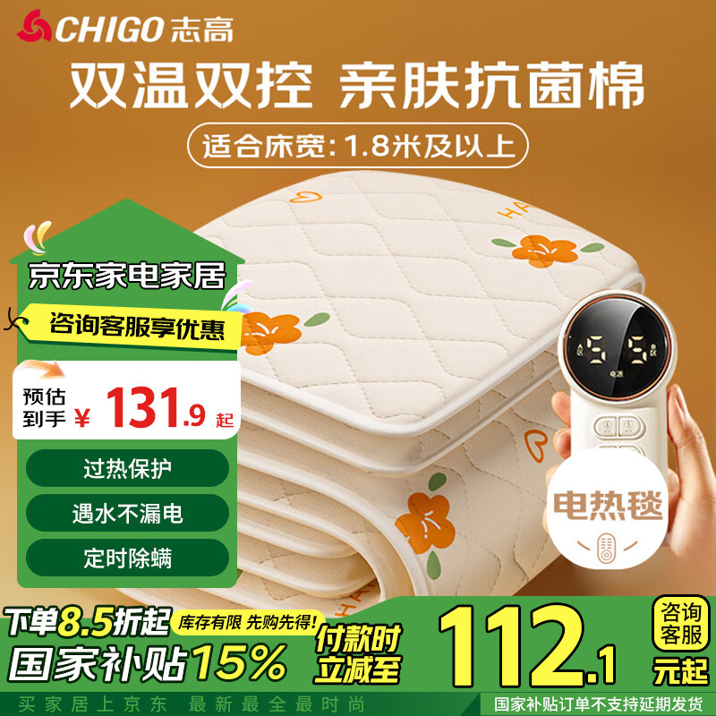 ڲ־ߣCHIGO˫ܶʱԶϵ˫˫ص̺1.8m*2mų131.9Ԫ