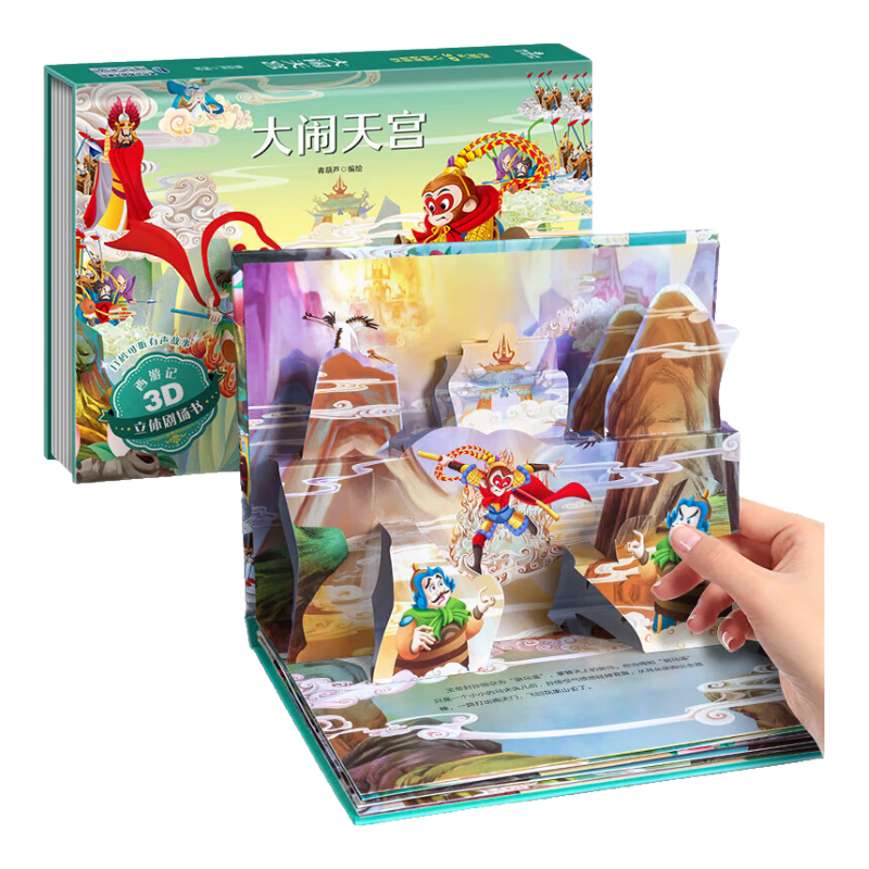 ¡ͯ3D糡顷 19.8Ԫ(6.6Ԫ/)