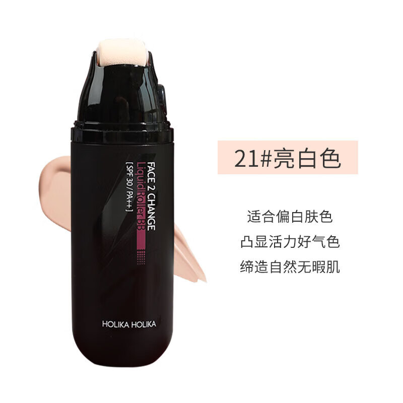 Holika Holika旗艦正品直營(yíng)店韓國Holika魔法貓貓水感滾輪滾軸BB霜遮瑕保濕 21號象牙白1盒