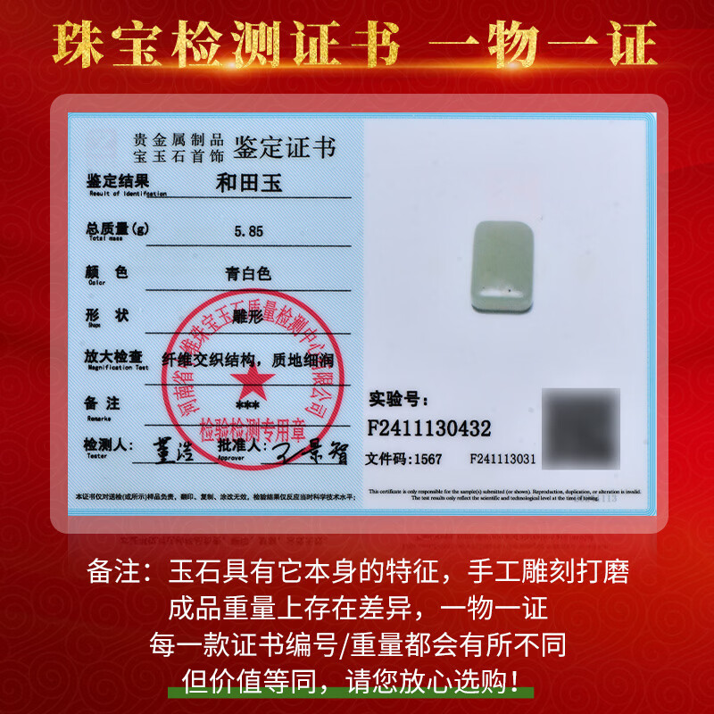 千载一玉和田玉无事牌玉坠 男女款无事牌吊坠玉牌玉石珠宝 寓意平安无忧 【约24*15*8mm】精致小版QZM7020q