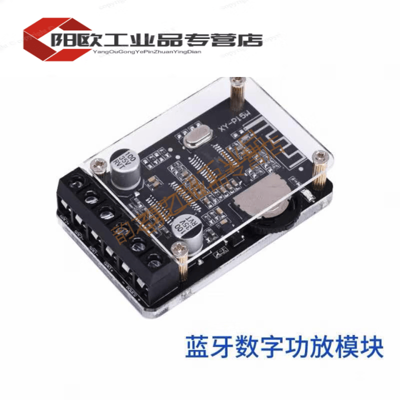 蓝牙板功放模块 音响蓝牙接收器12v主板线路板 立体声30W迷你 带壳