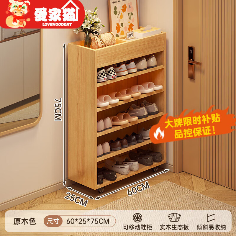 爱家猫鞋柜超薄多功能翻斗玄关柜防尘储物柜家用门口现代简约木鞋柜 【实木芯板】原木色60*25*75cm