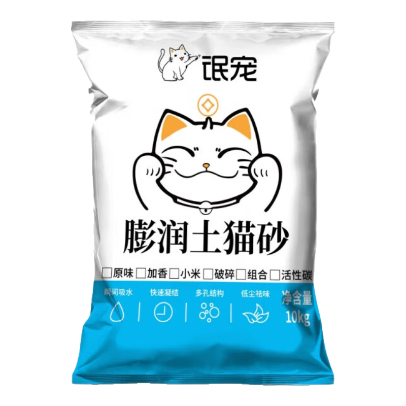 猫砂膨润土低尘除臭猫砂快速结团猫沙猫咪用品 薰衣草味10斤装